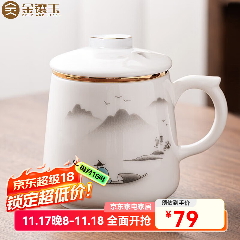 金镶玉茶杯三件套 羊脂玉瓷家用陶瓷白瓷茶水分离马克杯功夫茶具礼盒装 称心如意羊脂玉瓷马克杯升级款