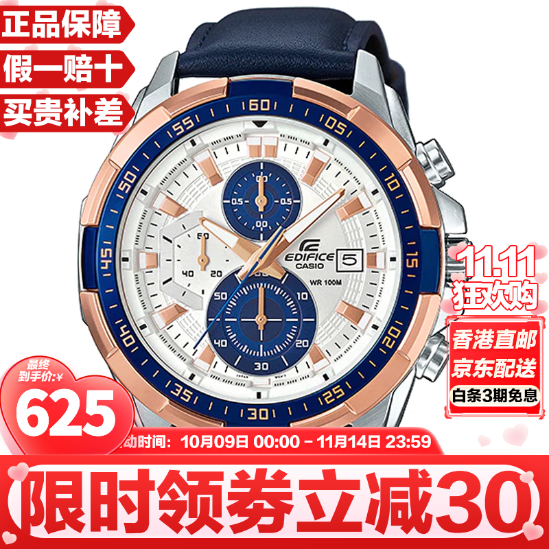 ����ŷ��CASIO��Edificeϵ�к���֮�ļ�ʱ�����ˮƤ���ֱ�ʯӢ����б������Ƽ� ����֮��EFR-539L-7C