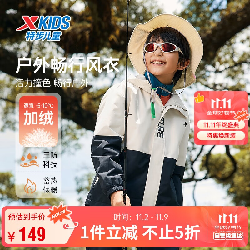 特步（XTEP）儿童童装冬季摇粒绒三防外套拼接保暖连帽风衣 浅奶咖 165cm