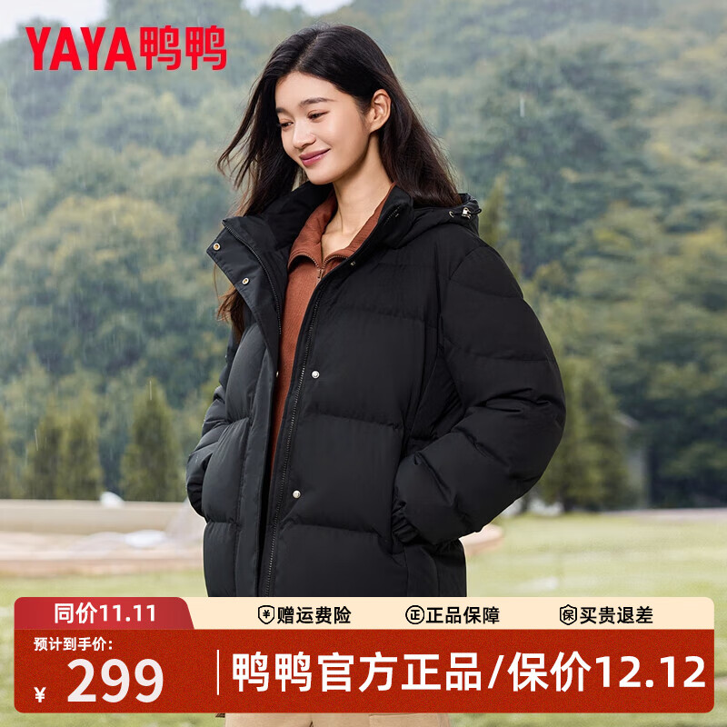 鸭鸭（YAYA）蓄热短款羽绒服女2025年冬季新款时尚休闲宽松加厚保暖小个子外套 黑色 M (建议110-125斤)