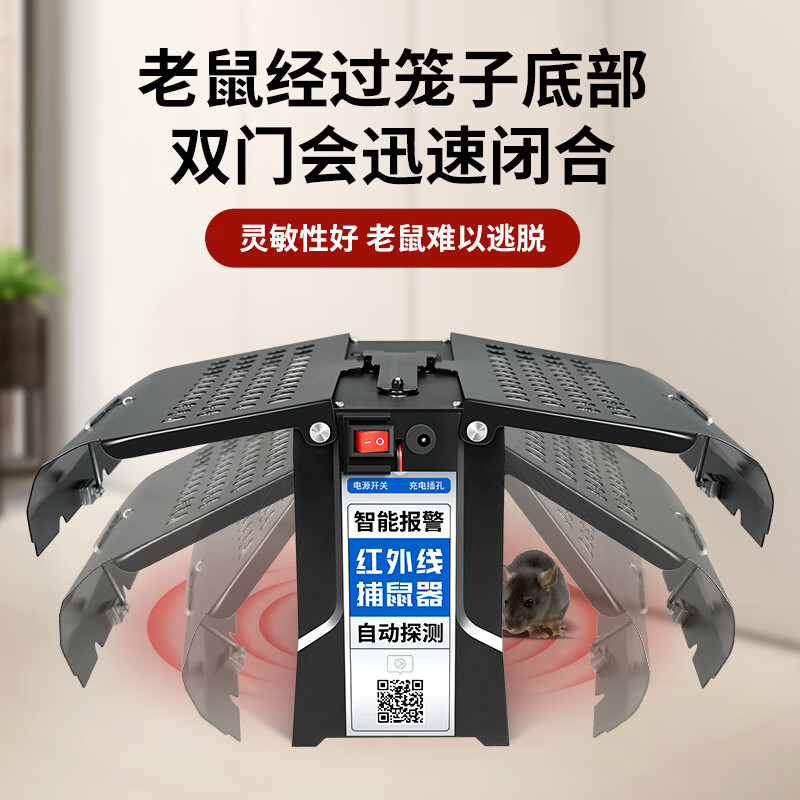 欧克乐（Ou Ke le）粘鼠板超强力老鼠贴老鼠笼加大加厚黏鼠板灭鼠捕鼠神器老鼠夹耗子 1个装 升级款【红外线捕鼠】仓库专用