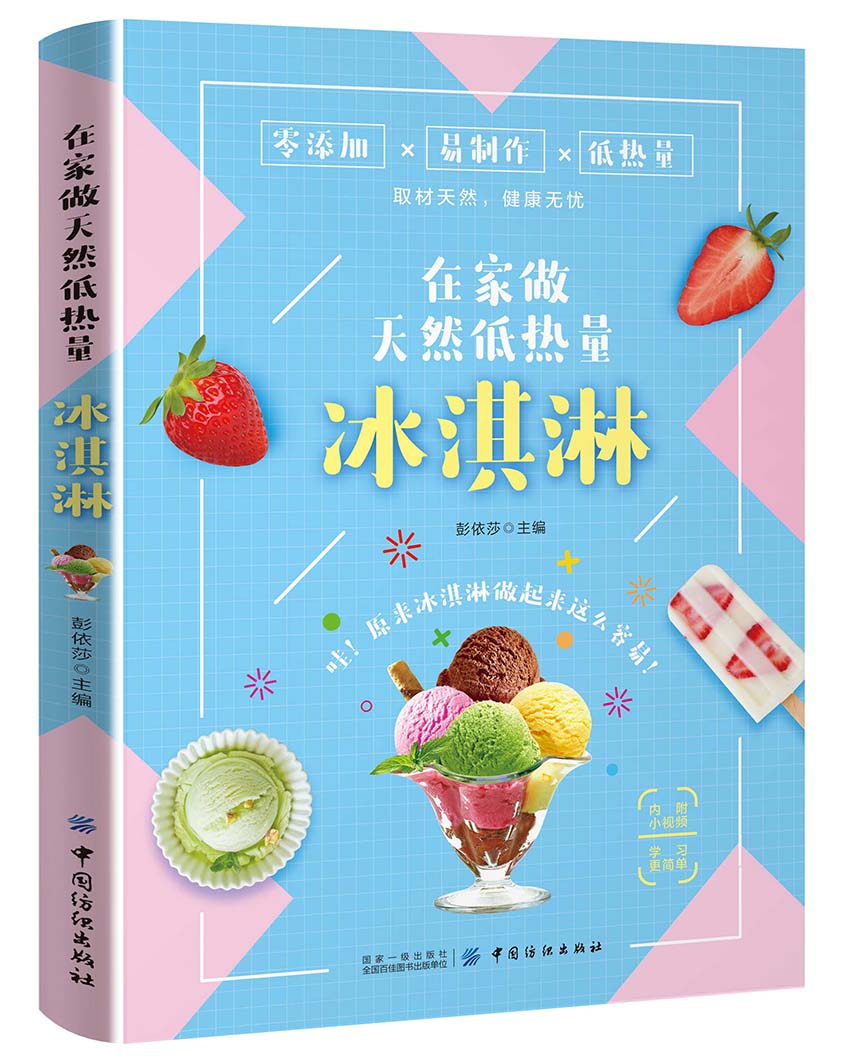 在家做冰淇淋怎么样,好用不?