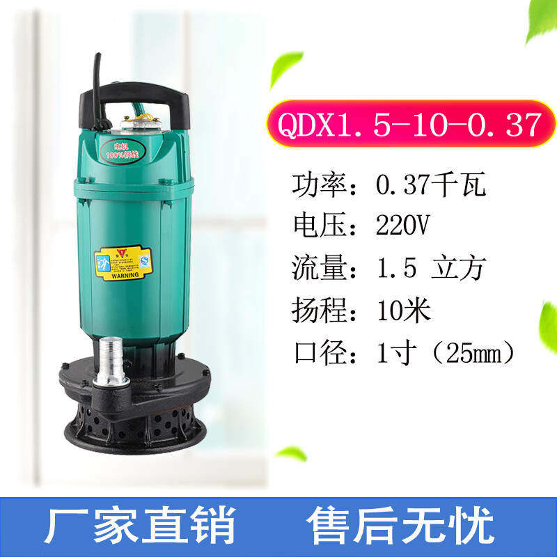 威樂（WILO）機(jī)電家用潛水泵鋁殼潛水泵220V380V高揚(yáng)程農(nóng)田灌溉抽水機(jī) QDX1.5-10-0.37 220V