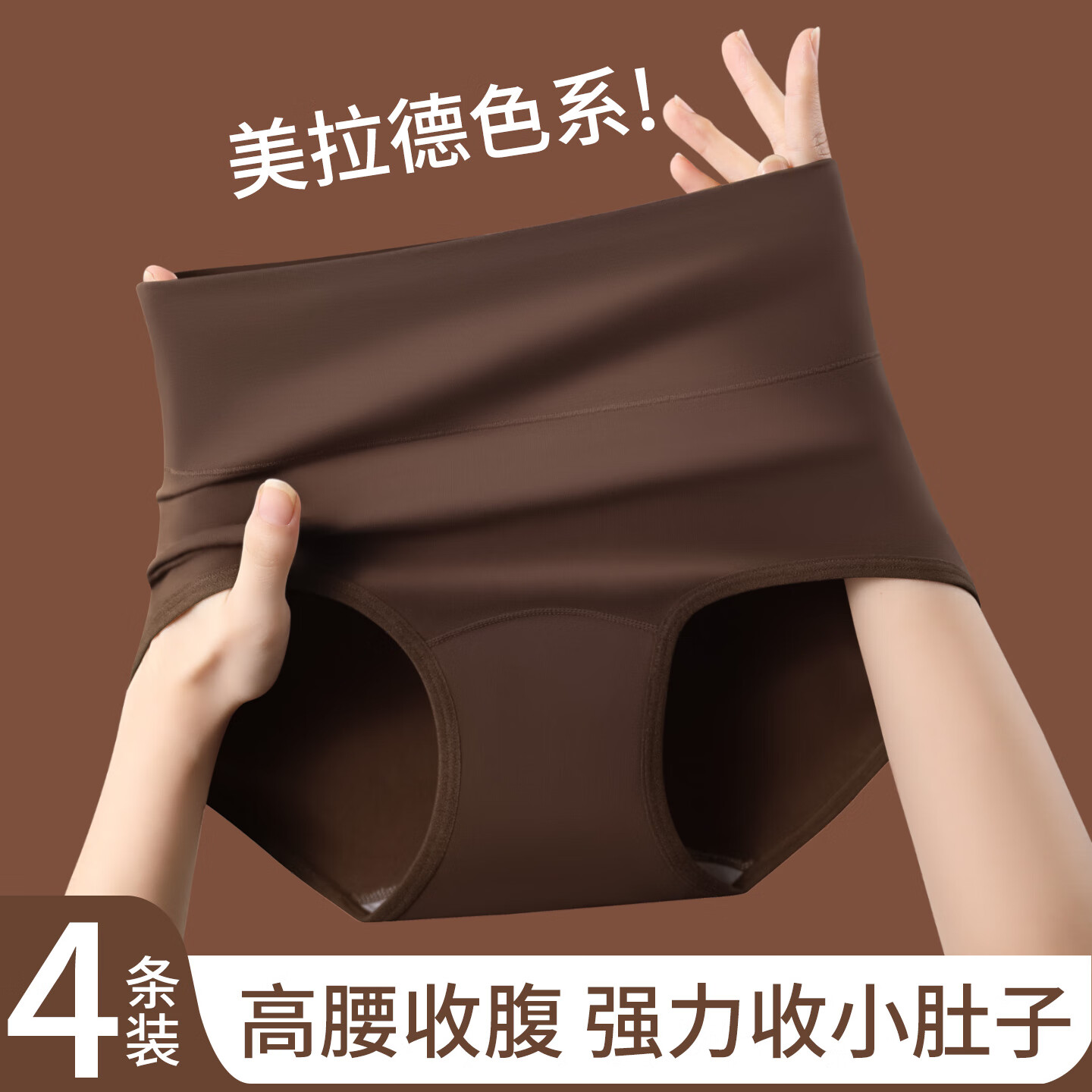 康丽霞(4条)新疆棉女士内裤女纯棉10A抗菌裆高腰收腹提臀大码女三角裤 4条装:浅咖+浅杏+深咖+深杏 XL (120-140斤)