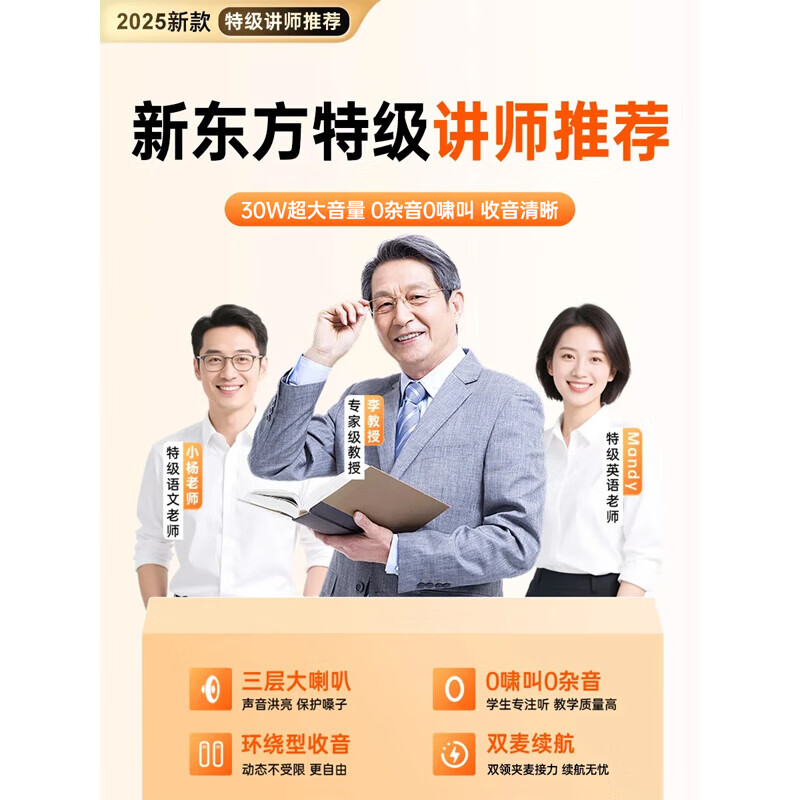 金运（KINYO）【新东方名师推荐丨超大音量】小蜜蜂扩音器教师专用无线领夹麦克风一拖二教学讲课导游防啸叫M20 顶配【双磁吸无线领夹麦】黑 【适合300人教室】30W峰值功率