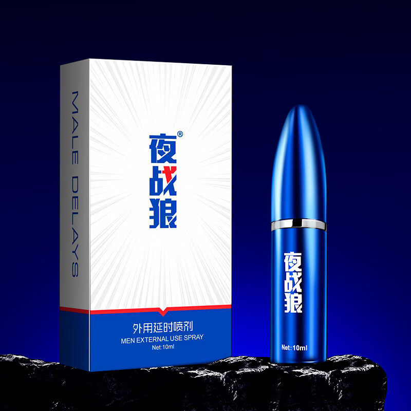 夜战狼子弹头男用延迟延时喷雾敏感早泄射精快久插不射持久喷剂印度神油 2代容量升级-子弹风暴10ml