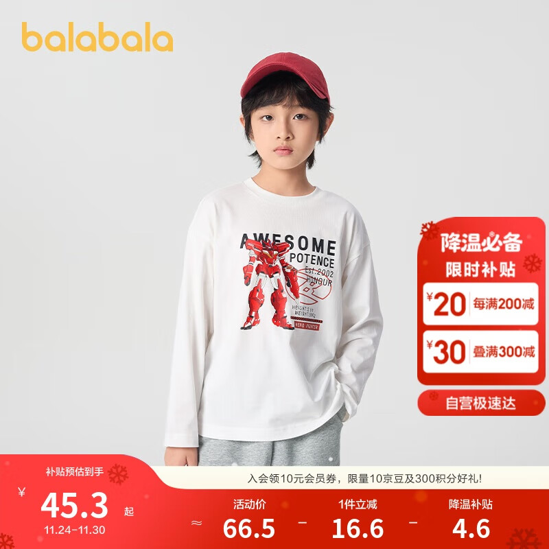 巴拉巴拉童装男童长袖T恤儿童衣服2025春装透气不闷汗机甲风208125100101