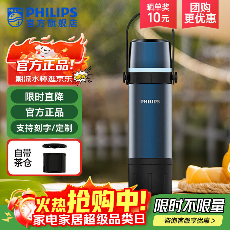 飞利浦 水杯合集 ①55元 户外露营保温壶 650ml ②PLus叠首购88.5元 纯钛保温杯 400ML - 线报酷 飞利浦 水杯合集 ①55元 户外露营保温壶 650ml ②PLus叠首购88.5元 纯钛保温杯 400ML - 线报酷