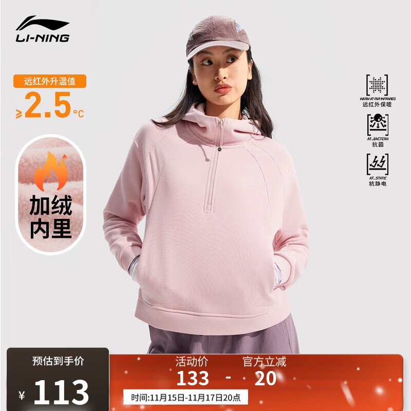 李宁加绒反光卫衣女子时尚宽松套头连帽卫衣AWDUF14