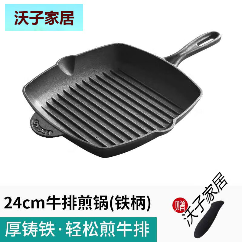 典匠牛排煎鍋鑄鐵平底鍋煎牛扒條紋家用專用無涂層電磁爐牛排鍋 24cm牛排鍋(鐵柄)-送隔熱套