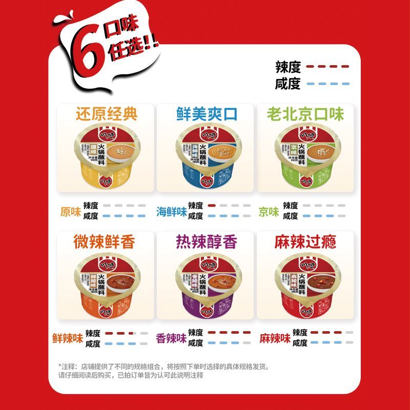 川崎火锅蘸料98g10杯芝麻酱调料拌面拌粉蘸烧烤 【经典组合10连杯】麻辣*4+海鲜*2+鲜辣*2+原味*2