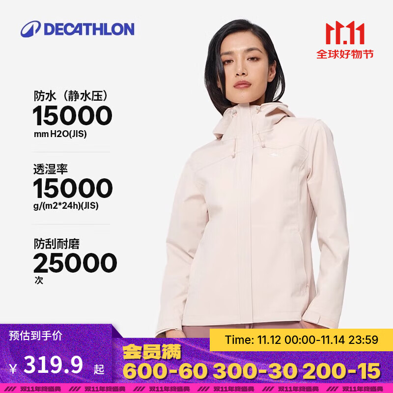 迪卡侬（DECATHLON）户外硬壳冲锋衣女款春秋登山服防风防水夹克风衣运动外套MH150 豆蔻粉 XL