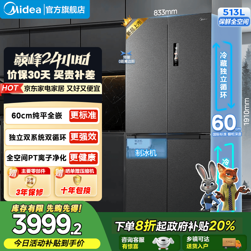 midea/���� M60ϵ��513�� ʮ�ֶԿ��� ���� MR-539WUSIPZE