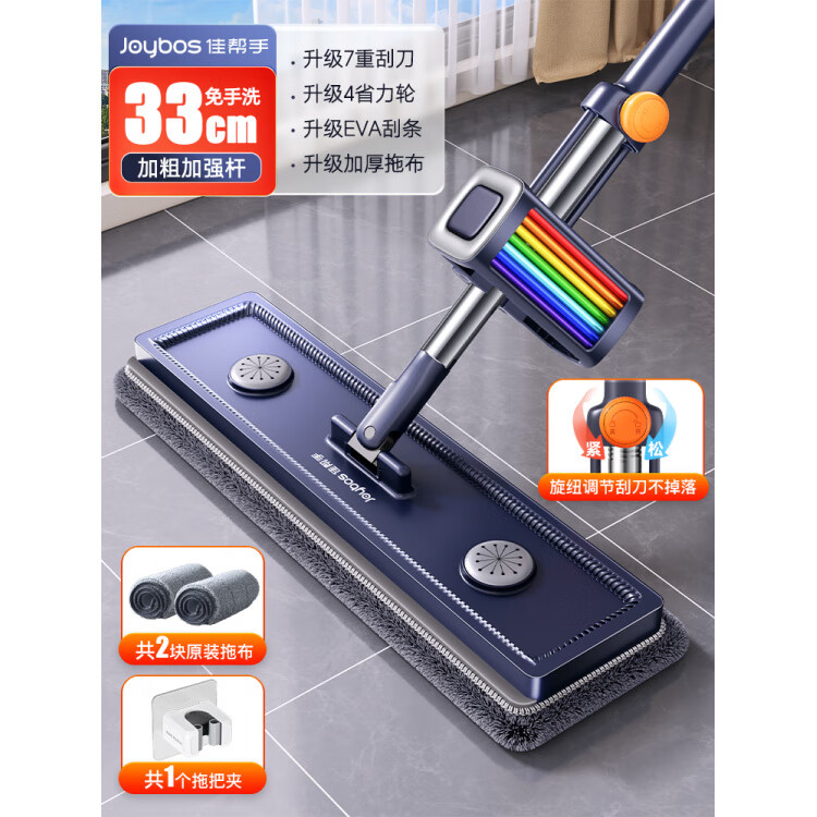 佳幫手拖把家用一拖凈2025新款免手洗刮水一體帶桶平板拖地神器 送卡座【33CM加厚面板+2厚布】