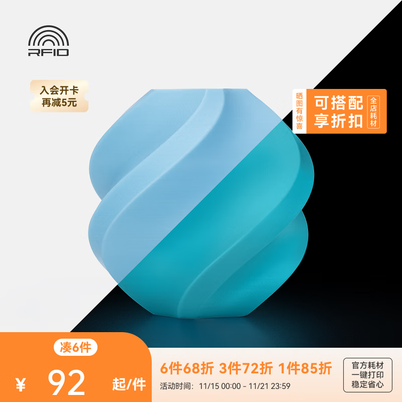 拓竹PLA 夜光 3D打印耗材 透亮高韧性 环保易打印 RFID智能参数识别 夜光蓝 含料盘