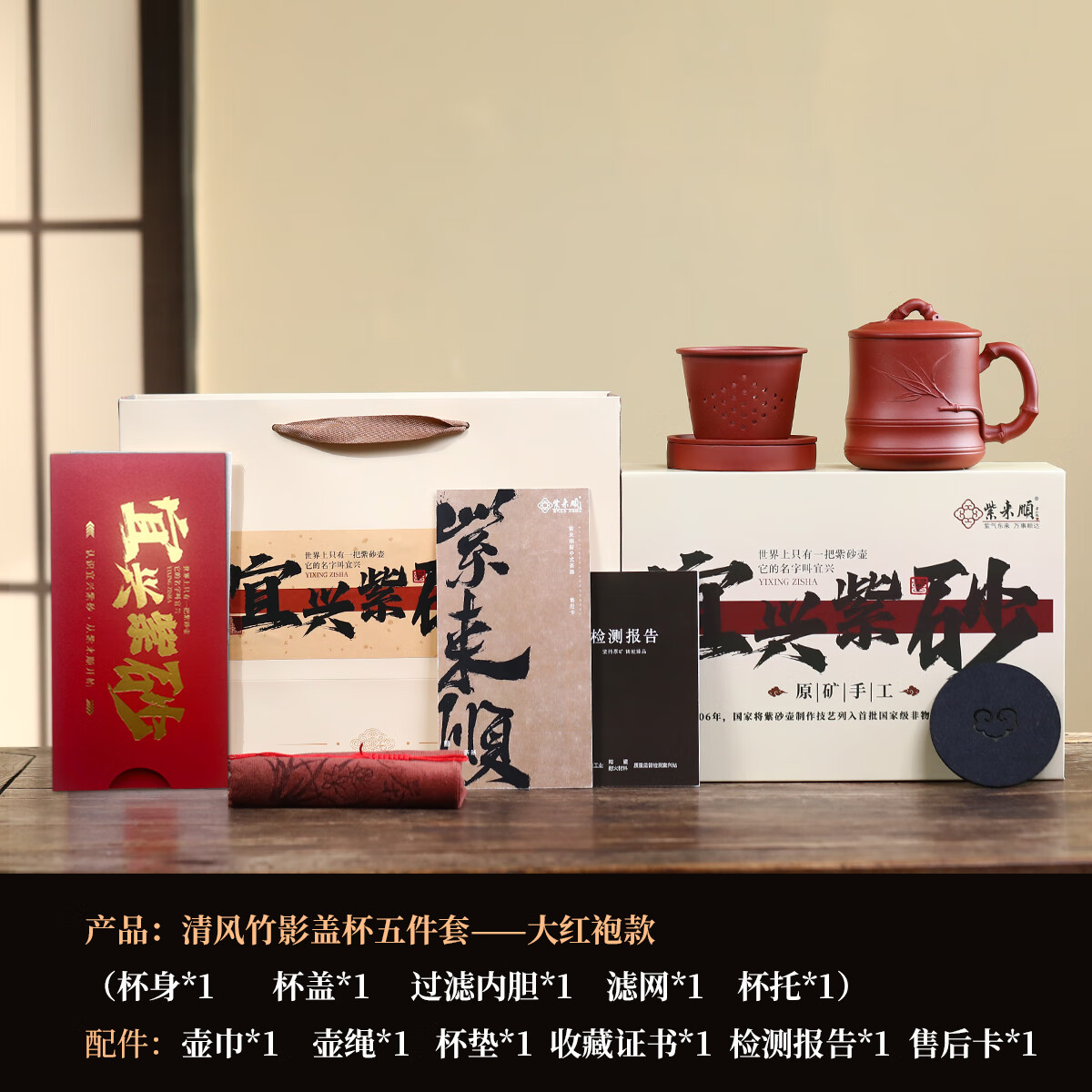 紫来顺宜兴正宗紫砂杯茶水分离杯茶杯男士泡茶个人专用水杯会议商务礼品 【朱泥】鸿运竹节五件套盖杯