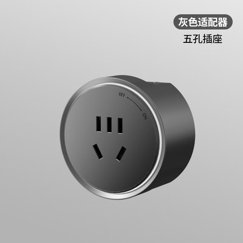 国际电工轨道插座镂空明装家用高端智控餐边柜可移动导轨滑轨带开关插排 【灰色】五孔适配器
