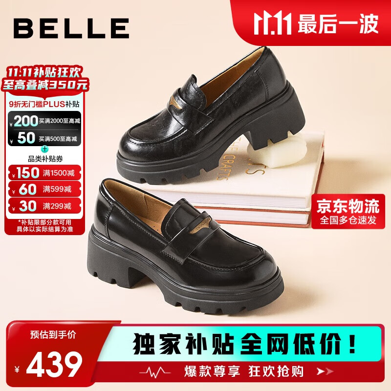 百丽乐福鞋女英伦风小皮鞋2025新款通勤单鞋JD007CM5 黑色-哑光 37