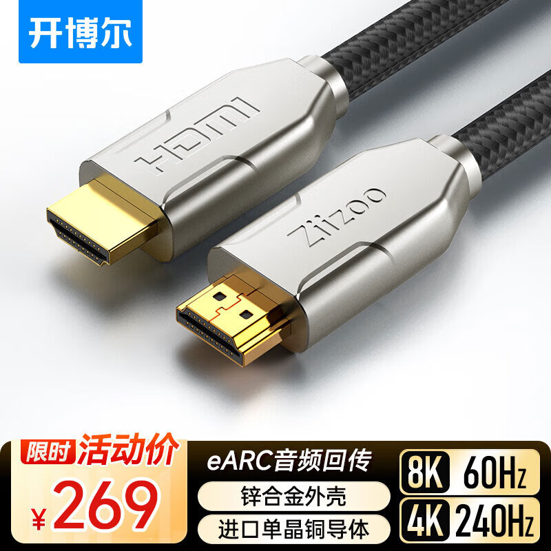 ����������ͭ����HDMI��2.1�� 4K240Hz8K60hz���巢����Ƶ�� ���ӵ��Ի����е�����ʾ��ӰԺ������1.5�� 201Ԫ