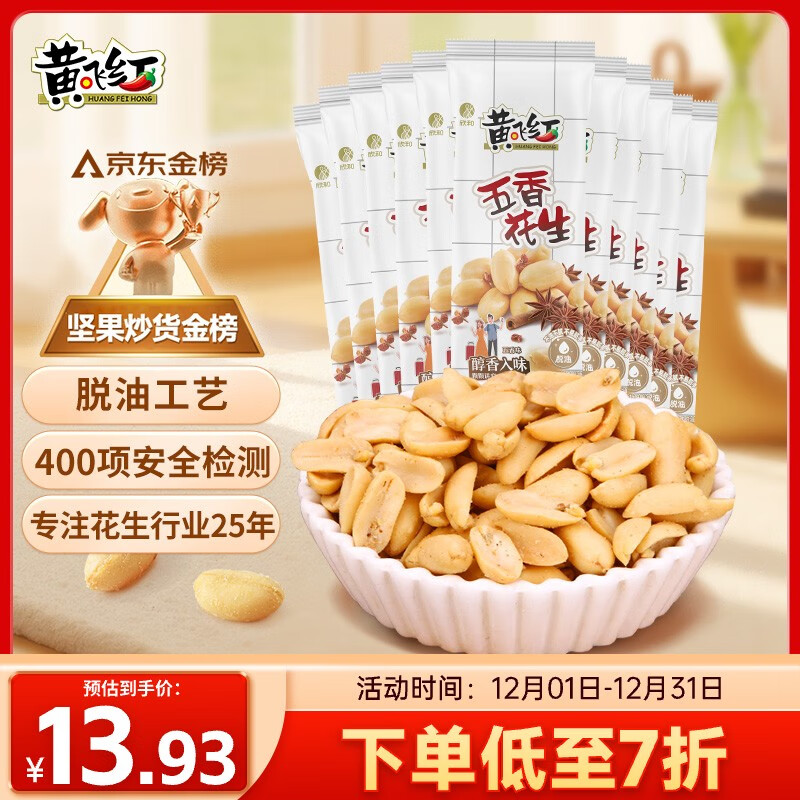 Ʒɺ죨HUANGFEIHONG㻨250g25g*10 ͻ¾Ʋ ʳ  11.76Ԫ