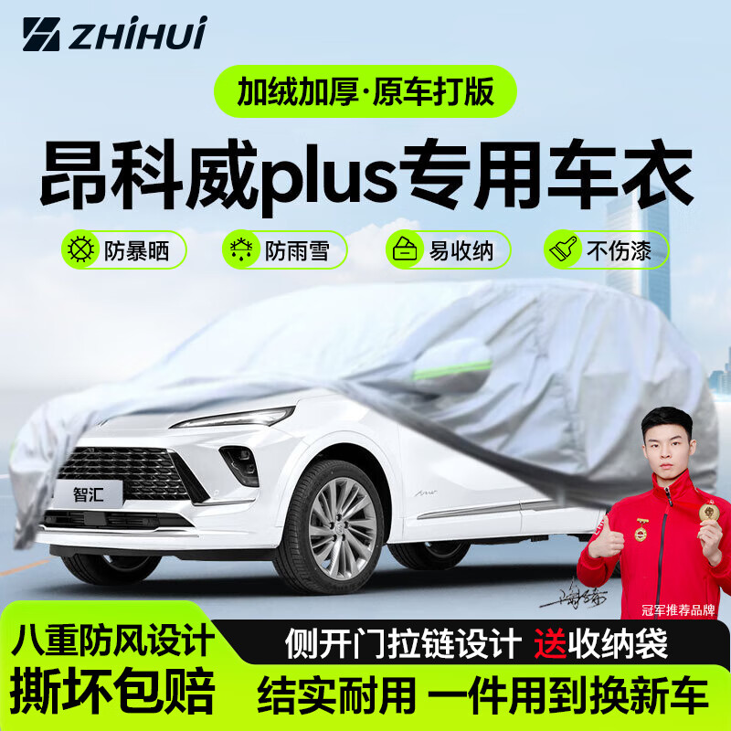 �ǻ��˰�����ר�ó���ȫ���ְ�����s/plus��ɹ���ȷ���ѩ�Ӻ�ţ�� 21-25���˰�����PLUSר�ó���ȫ���� �Ӻ����ɹ��������ˮ��ѩ��˪������ţ�򲼳��³��� 412Ԫ��4��(��103Ԫ/��)