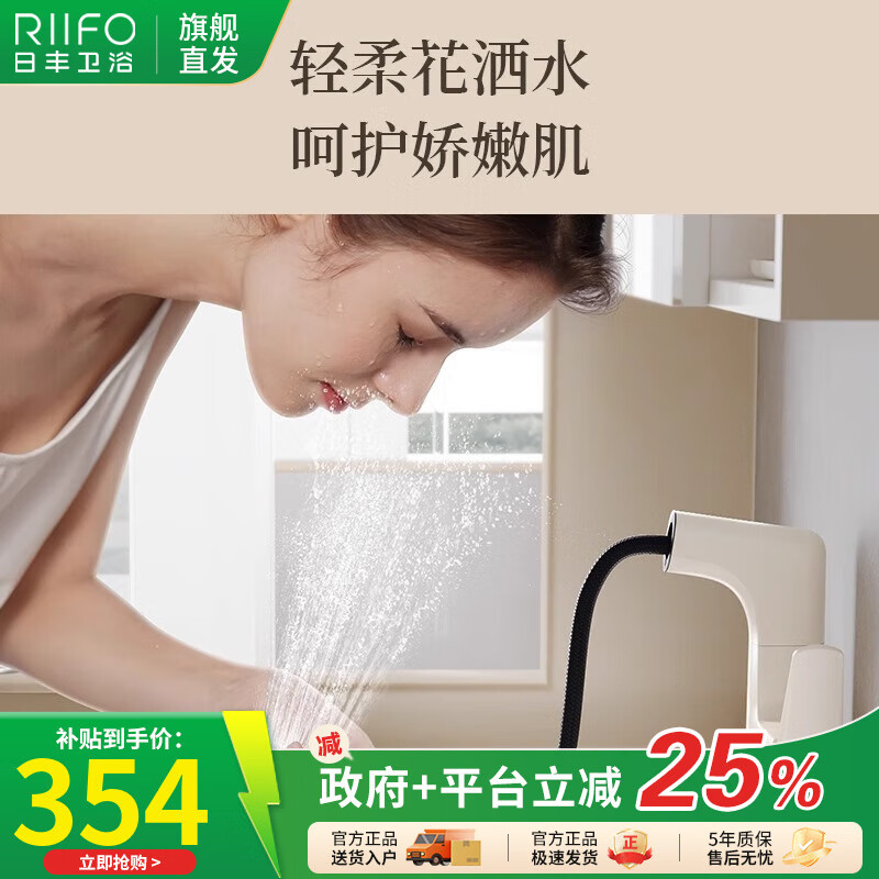 日丰抽拉式面盆水龙头冷热浴室洗手盆洗脸盆水龙头卫生间台盆水 【治愈白】3功能抽拉龙头｜