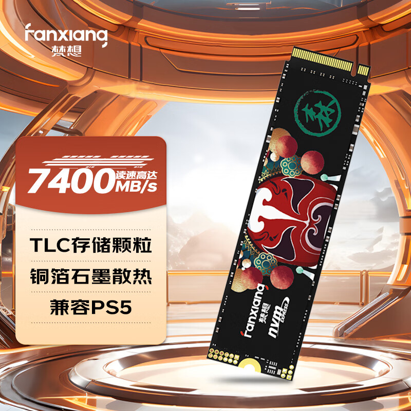 梵想（FANXIANG）1TB SSD固态硬盘 M.2接口NVMe协议PCIe 4.0x4 TLC颗粒 电脑PS5游戏扩展盘适配黑神话悟空 S790