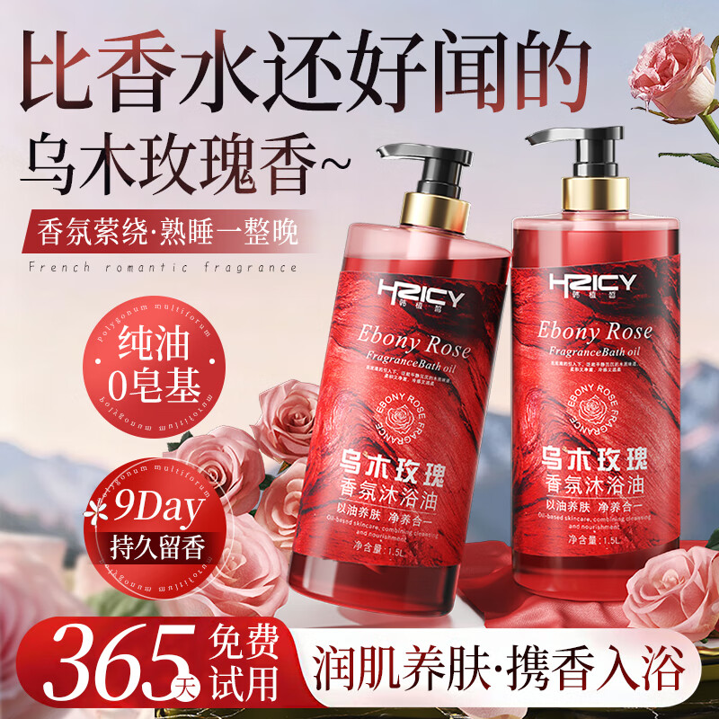 韩植皙沐浴露沐浴油持久留香72小时香体法国进口香氛保湿补水滋润干皮 玫瑰沐浴油1.5L