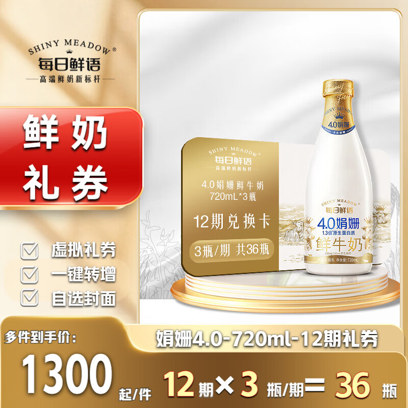 ÿ�������ȯ��4.0�������720ml12�ڶһ���36ƿ������һ��ת��