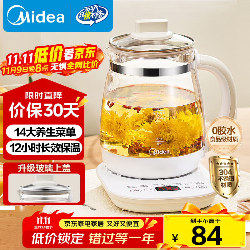 美的（Midea）养生壶 1.5L全自动煮茶壶 24h预约烧水壶 12小时智能恒温 11档控温电热水壶 花茶壶煮茶器YS15P202