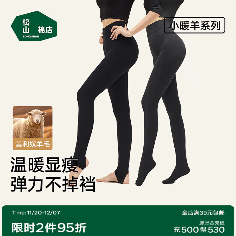 松山棉店连脚打底裤袜女士弹力显瘦瑜伽裤运动鲨鱼裤薄款外穿袜子春季新款 保暖踩脚-黑色（-5~5°C）秋冬加厚 均码 推荐90-130斤
