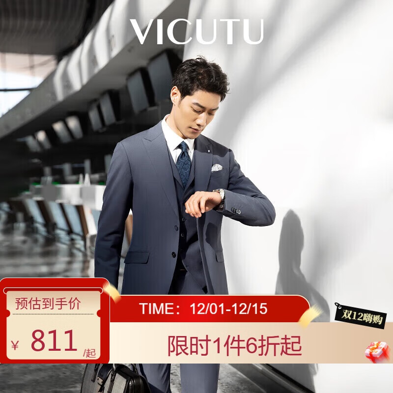 威可多（VICUTU）男士西装商务新郎伴郎正装结婚易打理 蓝色西服 175/100C