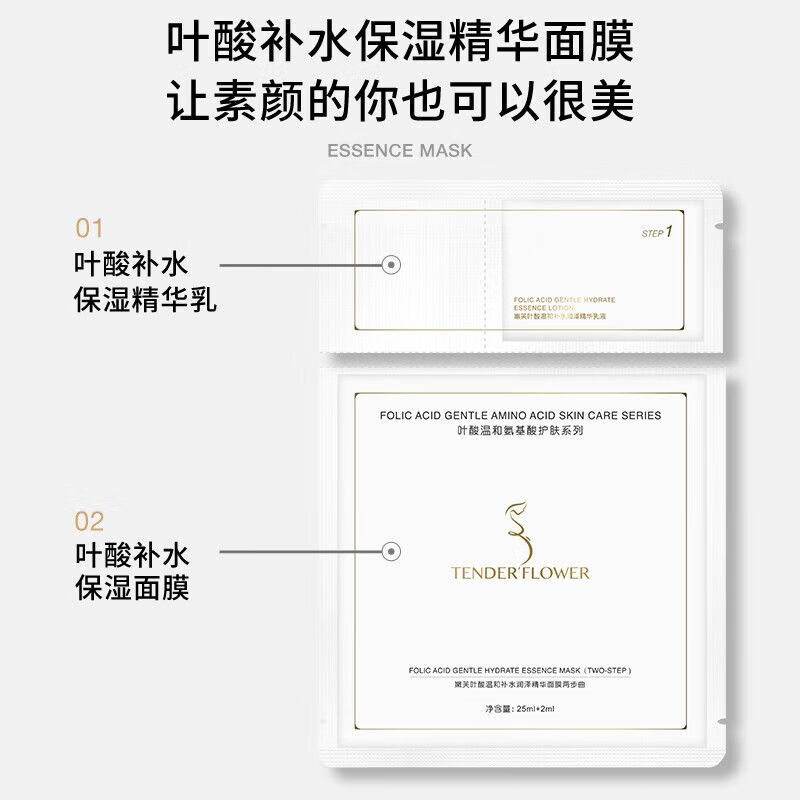 嫩芙(nenfu)德國葉酸準(zhǔn)孕婦補(bǔ)水面膜保濕清潔可用深層滋潤面膜免洗可用 【單片】快速補(bǔ)水
