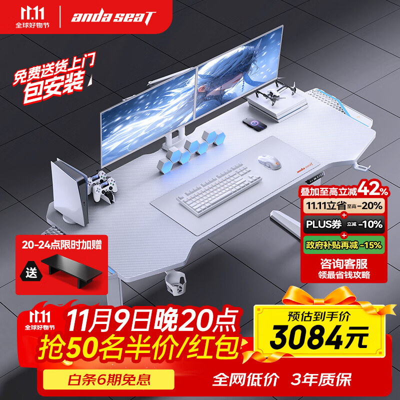 andaseaT安德斯特电竞电脑桌双电机电动升降台式书桌  巡航pro白色 1.8米