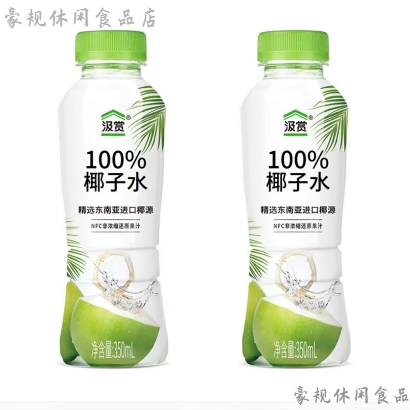 汲赏椰子水 甄选东南亚进口椰源NFC非浓缩还原果汁350ml整箱 椰子水350ml2瓶