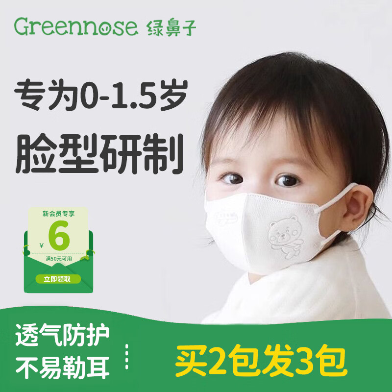 ̱ӣgreen noseӤ0-60-3Ӥ׶3dͯһ ȥ-10öװ 0-1.5꽨22Ｐ¡ 31.8Ԫ