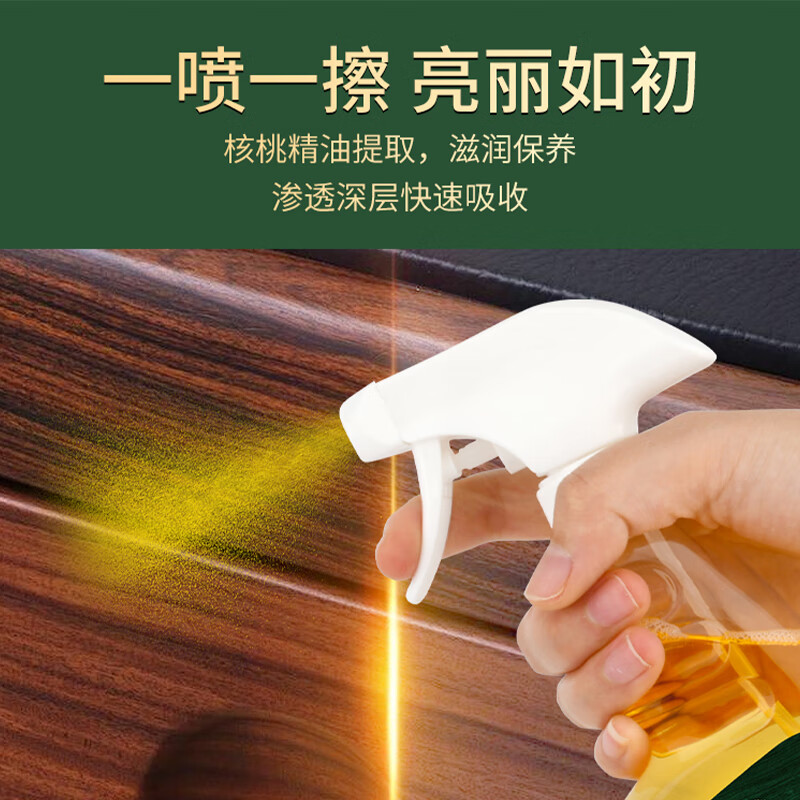 VWUYING实木红木家具保养油木质刻雕翻新核桃油防开裂实木地板精油喷雾 红木实木家具保养精油500ml