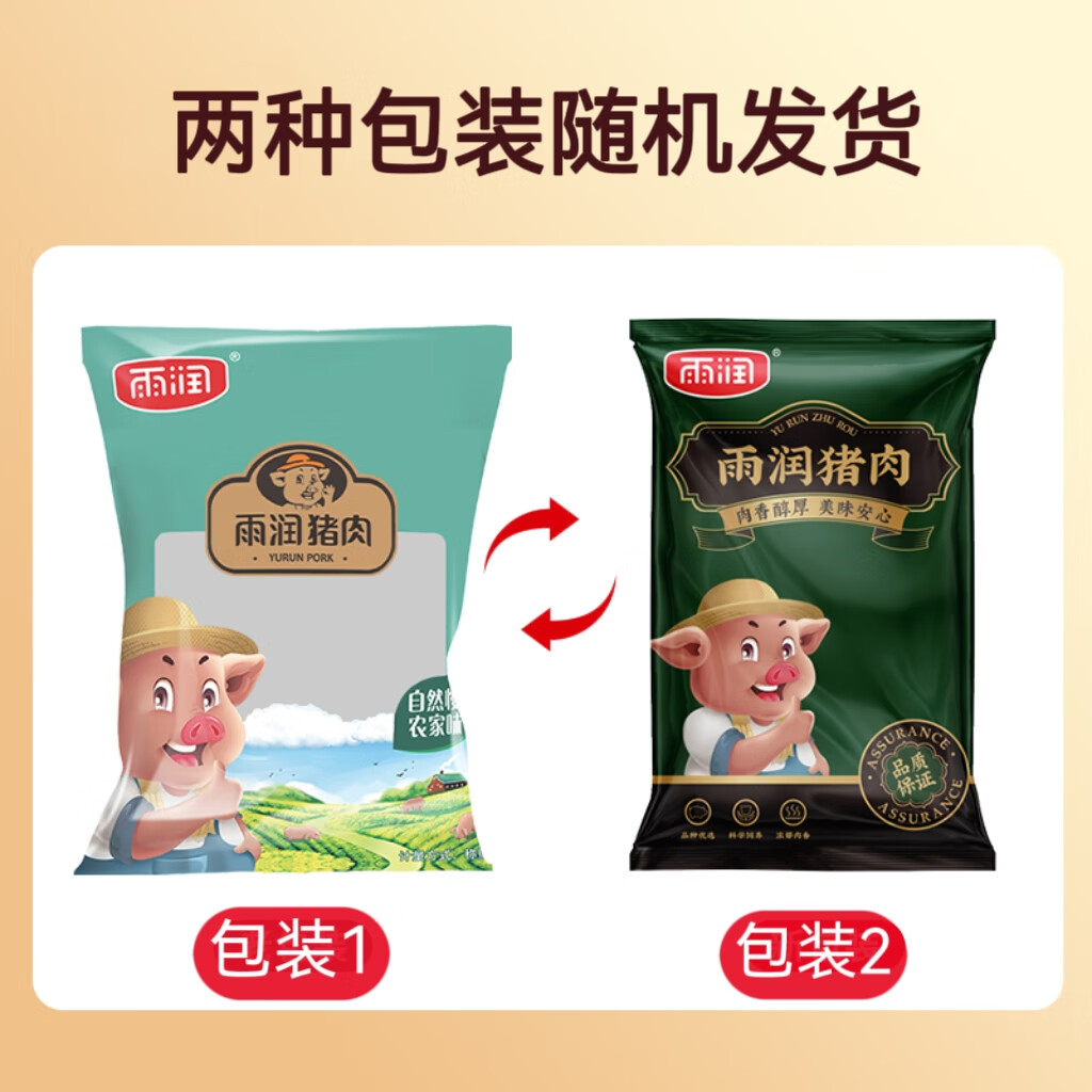 雨润精选国产筒骨/带皮五花肉块 原切猪肉组合筒骨五花冷冻发货 精选筒骨2斤+带皮五花肉2斤