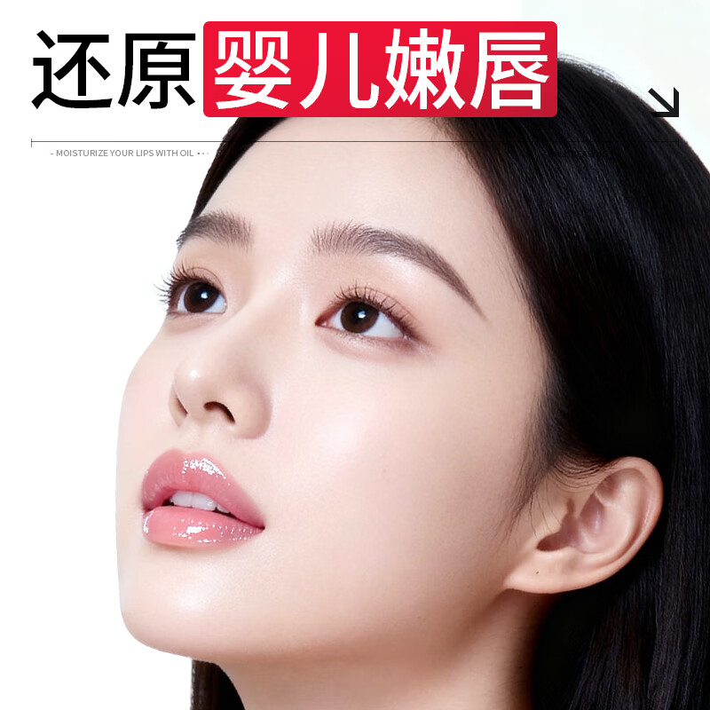 韩伦美羽润唇膏唇部精华【合集】修护淡化唇纹防干裂去死皮补水保湿滋润 【2支】维生素原B5唇部精华油共 17ml