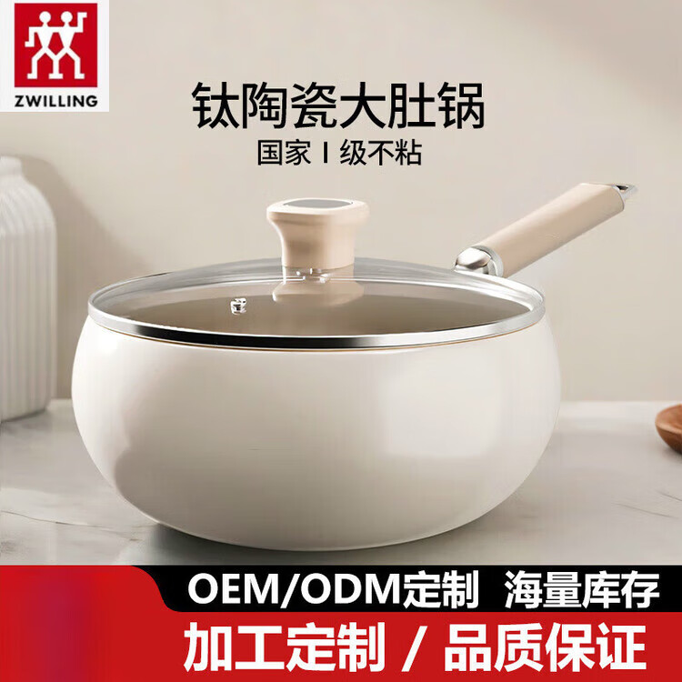 双立人（ZWILLING）德国钛陶瓷大肚锅不粘炒锅家用燃气电磁炉通用 (玻璃盖+硅胶铲+清 大肚锅+送清洁膏+送硅胶铲+送清洁刷 28cm