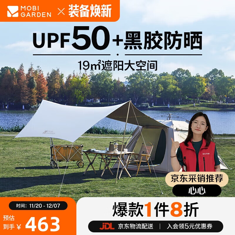 牧高笛（MOBIGARDEN）零动155自动帐篷 户外露营黑胶帐篷天幕二合一 NX24561045 大象灰