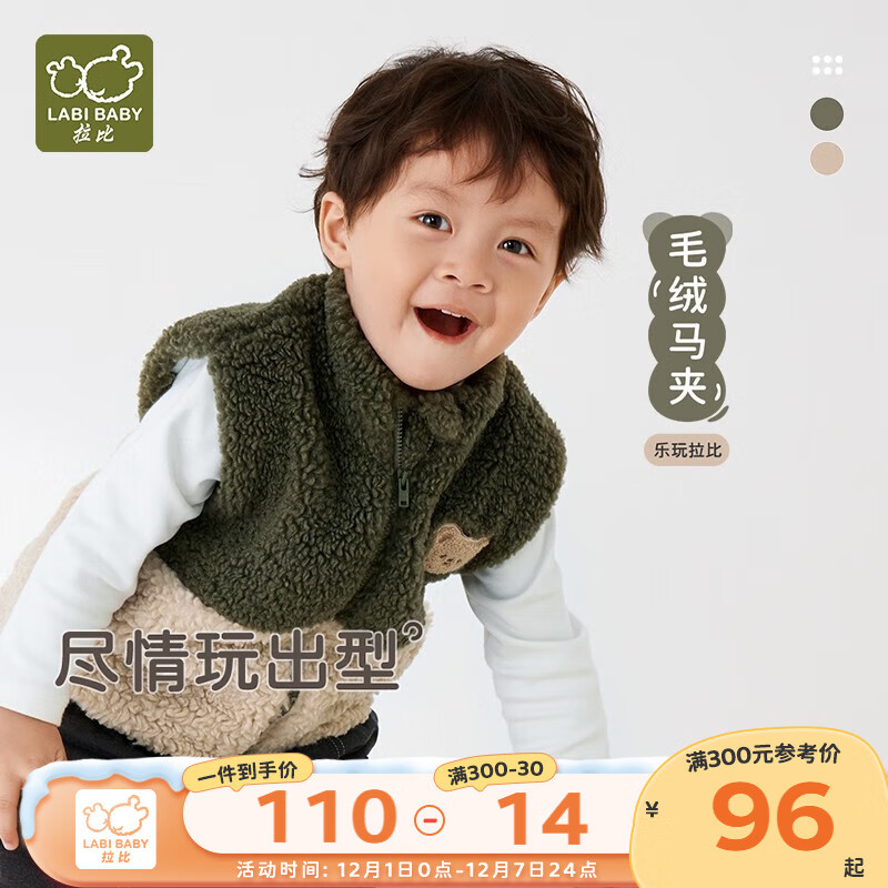 拉比儿童马甲秋冬加绒夹棉马甲男女宝宝保暖家居马甲可外穿 军绿 80