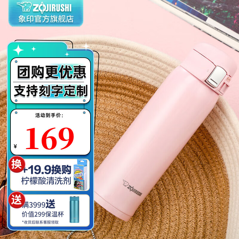 象印保温杯304不锈钢真空保冷杯弹盖轻量型便携水杯子SHY SHY48-PB粉色 480ml 480ml