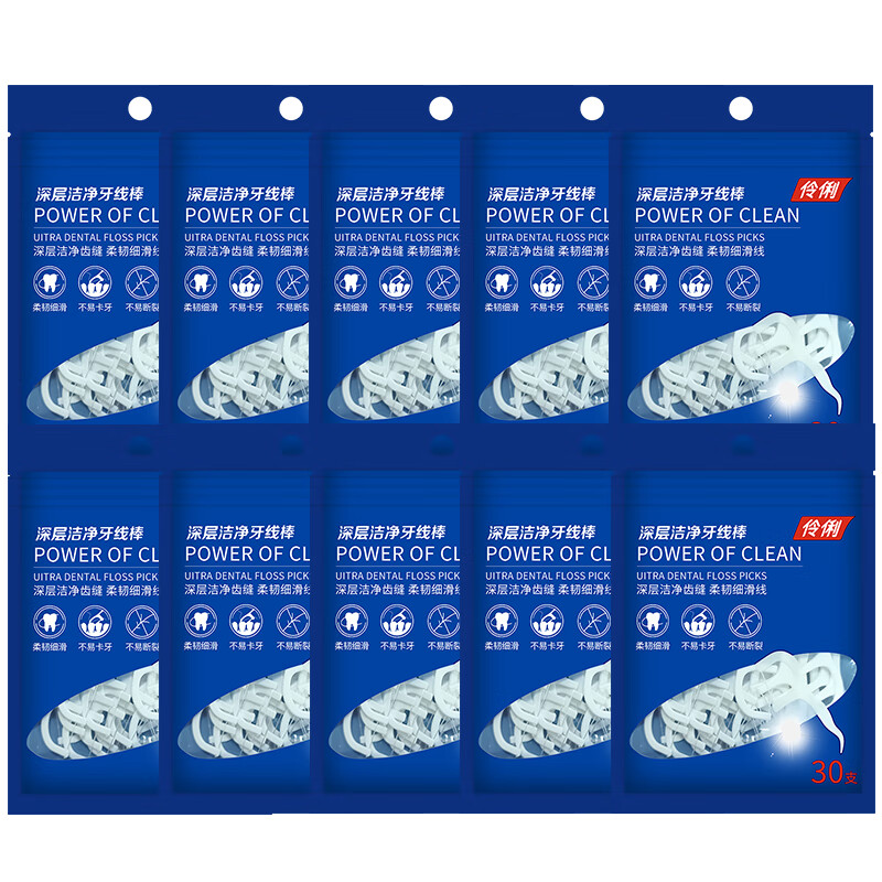 伶俐 细滑圆线高分子牙线棒 清洁齿缝牙签牙线成人剔牙神器超细便携 【量贩装】30支/袋*10