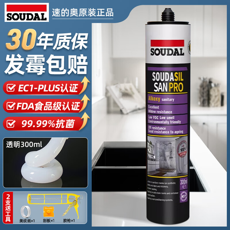 速的奥SAN PRO玻璃胶防水防霉抗菌食品级美容胶门窗厨卫衣柜踢脚线收边 透明 EC1plus环保认证 FDA食品级