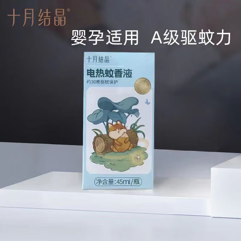 十月结晶婴儿蚊香液无味儿童孕妇防蚊驱蚊液家庭专用电热蚊香包邮 蚊香液SH706*6瓶