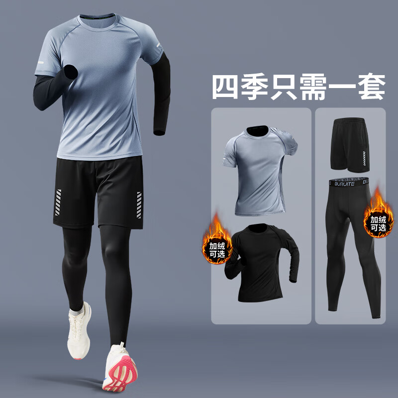 步锐特（BURUITE）跑步套装男运动骑行篮球装备训练房紧身速干晨跑秋冬保暖健身衣服 灰色四件套（无字母） 加绒保暖 L 【建议体重110-130斤】