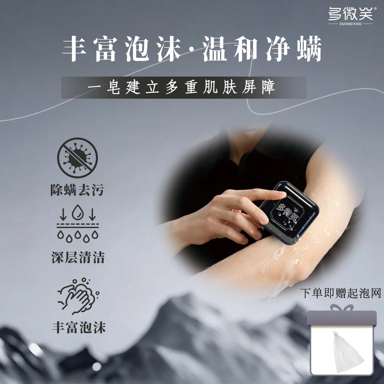 多微笑国货古龙男士香皂控油除螨清洁止痒沐浴洗脸洗澡专用手工皂 【2盒装/200g】竹炭香/强力除螨清洁止痒