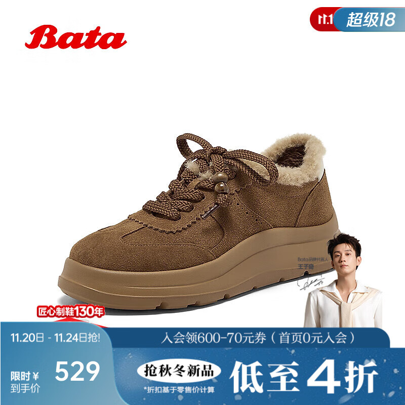 Bata休闲鞋女2025冬季新款牛剖皮通勤厚底毛毛德训运动鞋AD120DM5 棕色 38