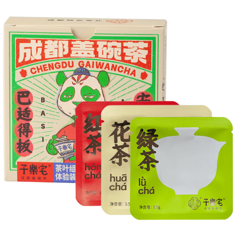 子乐宅 成都盖碗茶叶 茉莉花茶红茶毛峰绿茶组合独立小包装10.5g 9.9元